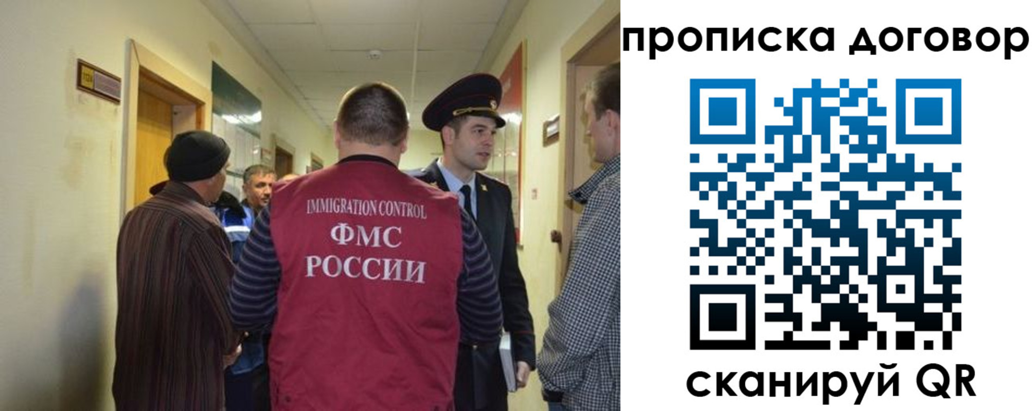 прописка поиск в Красном Куте