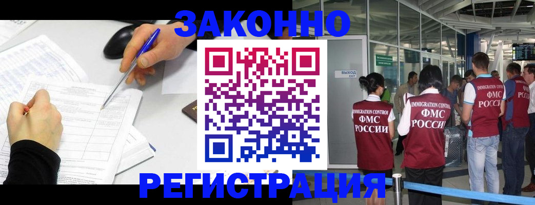 временная регистрация в квартире в Красном Куте