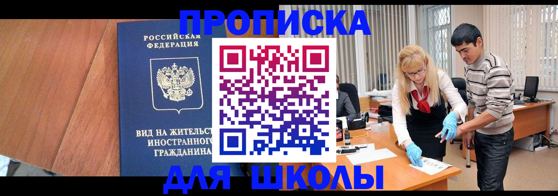 где прописаться в Красном Куте