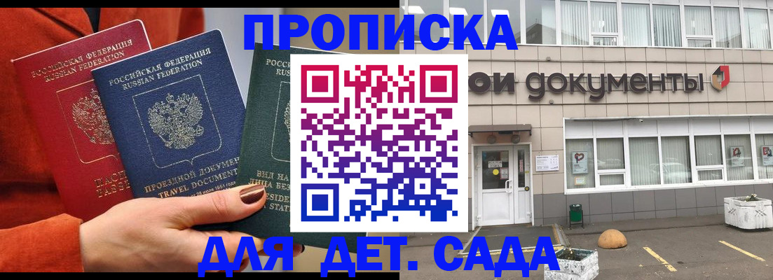 миграционный учет в Красном Куте